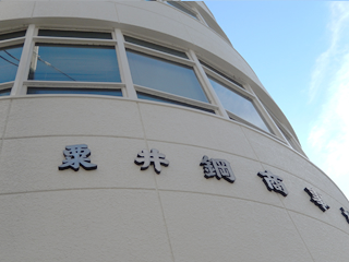 会社概要