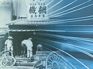 200年へのビジョン