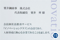 写真17